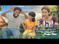 E GOGO ( PROMO VIDEO ) | NEW SANTALI SONG | TUILA SADHU , SANCHITA & JOYCE  | NEW SANTALI VIDEO 2024