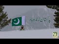 Dil ka  junoon jo rago se baha hai best song Pak Army song || Pakistan Zindabad ||#14august#cbanews