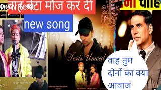 Teri  ummid Pawandeep Rajan and arunita Kanji lal ka new song Pawandeep Rajan ka new song arunita