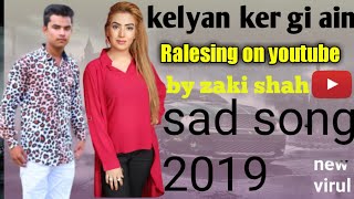 Kalyan Kar Gayin Ain By |Zaki Shah|, New Punjabi Sad Song 2019 |Pakistani|