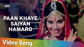 Paan Khaye Saiyan Hamaro (HD) | Hatyara (1977) | Vinod Khanna | Asha Bhosle