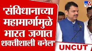 संविधान अंमलात आणण्याचं बाबासाहेबांकडे व्हिजन होतं- Devendra Fadnavis | tv9 Marathi