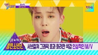 BTS 방탄소년단 LOVE YOURSELF 結 'Answer' 신곡 'IDOL'  전 세계 공개