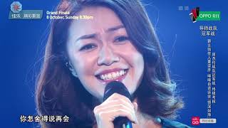 Sing! China Season 2 Episode 12 – Joanna Dong《Open Arms》