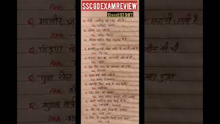SSC GD EXAM REVIEW 😀 13 February 1st Shift 😄 ALL GK Questions 😎#sscgd |#shorts