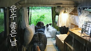 [LAY CAR CAMPING] A day when I car camping alone with my dog in the thunder and lightning rain