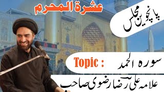Majlis 5 | Imambargah Darbar e Hussaini Malir | Maulana Syed Ali Raza Rizvi | 5th Muharram 1444/2022