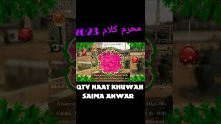Heart Touching Naat 2023, Naat-E-Mustafa (Part-4), Fatima (R.A)SAIMA ANWAR, Islamic Releases