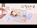 [✨paperdiy✨] Paper Hamster Care Kit🐹