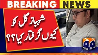 Why Shahbaz Gill was arrested?? | Geo News