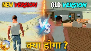 old version vs new version in indian bike driving 3d