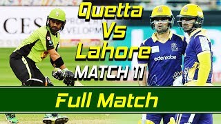 Quetta Gladiators vs Lahore Qalandars I Full Match | Match 11 | HBL PSL