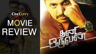 Thani Oruvan Movie Review |  Jayam Ravi, Arvind Swamy, Nayantara