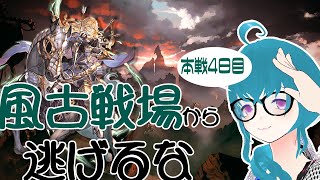 【グラブル】風古戦場本戦4日目！【#JPVtuber #海月えや】