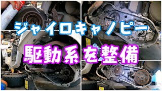 4サイクルのジャイロキャノピーのベルト交換です！株式会社WINGオオタニ