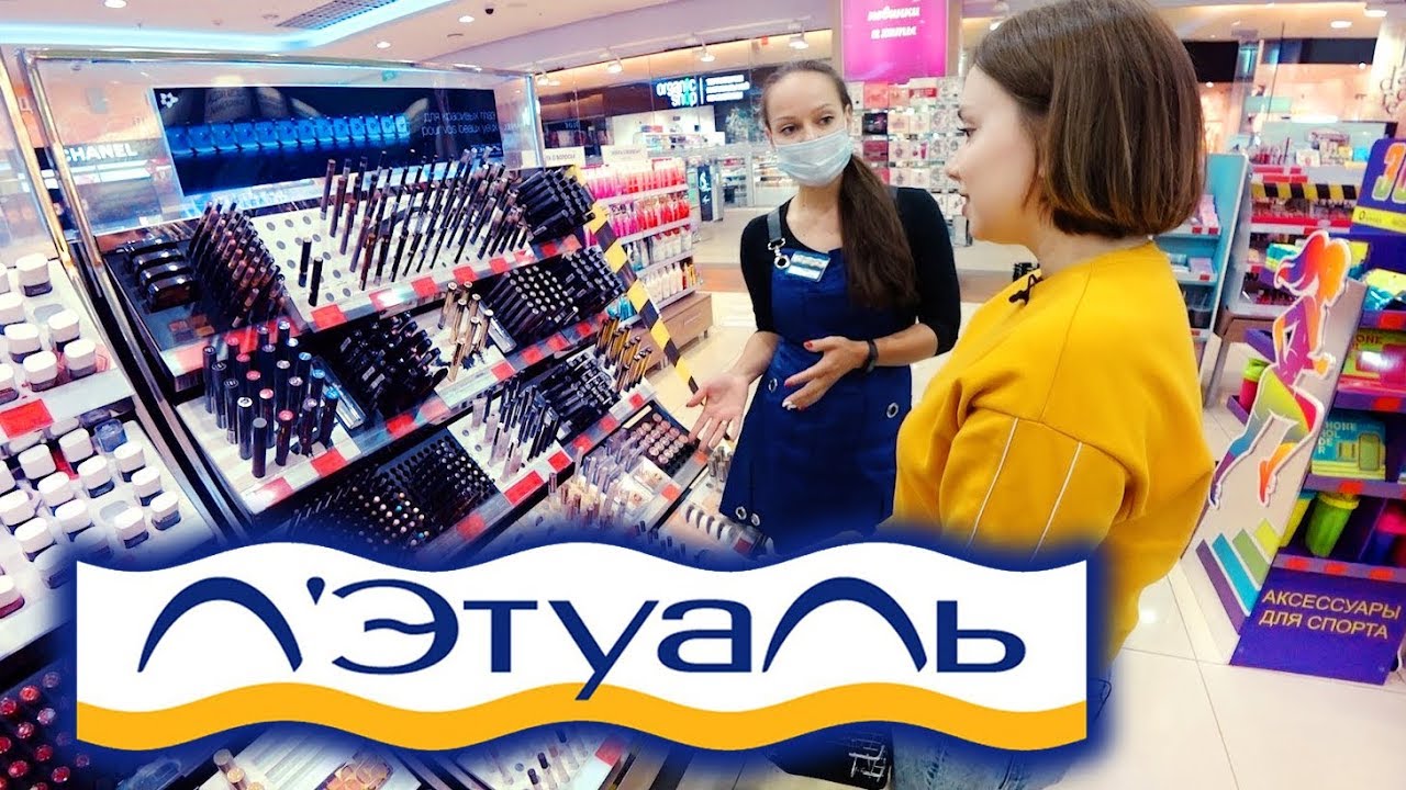 Летуаль Интернет Магазин Официальный Ульяновск