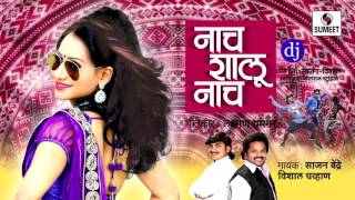 Nach Shalu Nach Dj - Roadshow Song 2016 - Marathi Song - Sumeet Music