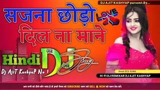 Sajna Chhodo Mera Dil Na Mane Dj Remix | सजना छोड़ो मेरा दिल ना माने |Sajna Chhodo |Dj AjiT KaShyaP