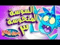 marah tv - قناة مرح| أغنية السوسة المنحوسة 3 بدون ايقاع