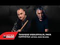 Thanassis Vassilopoulos & Ravin - Earthchild - Official Audio Release