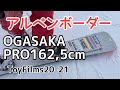 【Alpine Snowboard】説田寛之 “Pinky” OGASAKA / PRO 162.5 高鷲スノーパーク 2020/12【スノーボード】【snowboarding】アルペンスノーボード