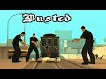 GTA San Andreas - Busted Compilation #8