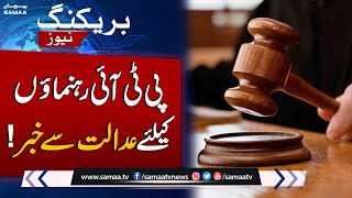 PTI Leaders In Big Trouble | Big News From Court | SAMAA TV