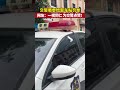 7月19日，河北邯郸。交警蜀黍给警车贴罚单，  网友：一视同仁！为交警点赞！#河北 #shorts