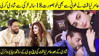 Aamir Liaquat Announced His 3rd Marriage Officially | Viral Video | Desi Tv | TA2T