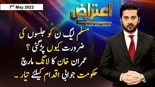 Aiteraz Hai | Adil Abbasi | ARY News | 7th May 2022