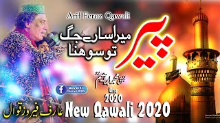 Peer Mera Sare Jag Tu Sohna | Arif Feroz New Qawali 2020 | Sofi IBRAHIM Salana Urss 21GD Okara - KWS