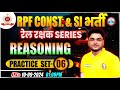 RPF SI & Constable 2024 | RPF Reasoning Practice Set 06 | RPF Reasoning Class 2024 by Shobhit Sir