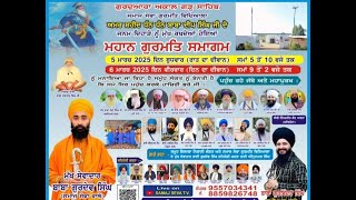 DHAN DHAN SHAHEED BABA DEEP SINGH JI  DE PRAKASH PURAB NU SAMARPIT SAMAGAM (PURANPUR)