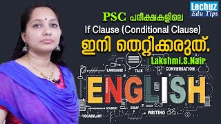 IF CLAUSE OR CONDITIONAL CLAUSE | PSC ENGLISH | LDC ENGLISH