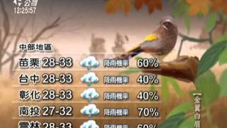 20110626 公視中晝新聞 氣象預報