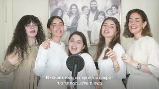 קליפ בת מצווה חנה ליפסקר - видео клип Бат мицва Хана  -  clip bat mitzva