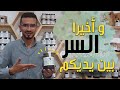 اسباب الضعف الجنسي القدف السريع عند الرجال البرد القديم و الميكروب