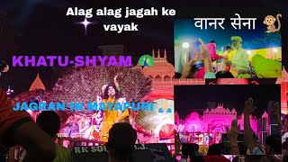 BIRTHDAY Special Khatu Shyam jagran #vlog ye kya huaa jagran me 🦚🥰