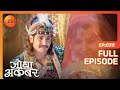 Jodha Akbar | Full Episode 311 | Atifa और Akbar के निकाह की हो रही है महल में तैयारी | Zee TV