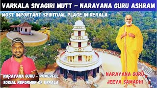 Varkala Sivagiri Ashram Tour | Narayana Guru Jeeva Samadhi | Most Powerful Spiritual Place Of Kerala