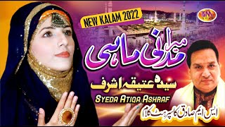 Mera Madni Mahi | Super Hit Kalam 2022 | Syeda Atiqa Ashraf | Sm Sadiq Studio 2022