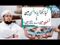 Advance Me Zakat Dena Kaisa? | Kya Kiston Main Zakat Ada Kar sakty Han ? | Mufti Qasim Attari