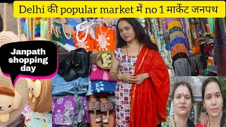 Latest collection Janpath || Quality और फैशन में no 1 जनपथ मार्केट #popular#delhi#trending#shopping