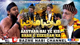 Astan Hai Ye Kis Shahe Zeeshan Ka | Jawed Raza Qadri & Sharif Raza Basni