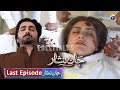 Nosherwan Or Dua Ka Hua Accident | Jaan Nisar Last Episode Review | Hiba Bukhari | Danish Taimoor