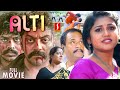 ALTI Malayalam dubbed Action Thriller Love Story full movie | Anbu Mayilsamy | Manisha | Robert
