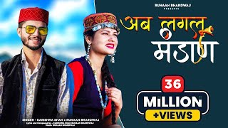 Ab Laglu Mandaan | Ruhaan Bhardwaj  X KARISHMA SHAH X Official Song | youth festival 2020
