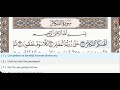 102 - Surah At Takathur - Dr Ayman Suwayd - Teacher - Learn Quran Tajweed