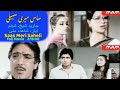 Saas Meri Saheli   ساس میری سہیلی   Shabnam, Javed Sheikh, Ayaz, Rangeela, Shahida Mini