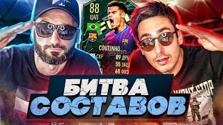 БИТВА СОСТАВОВ FIFA 22 // STANOS vs RisenHAHA